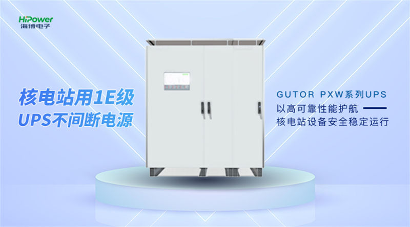 青岛海博电子为您介绍UPS不间断电源在工业场景中的深度应用！