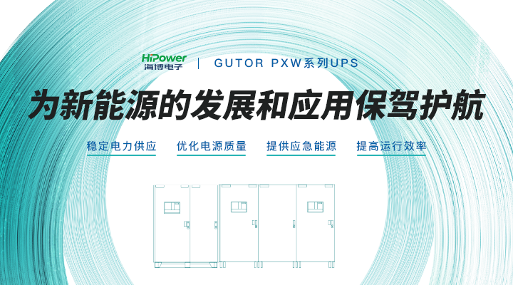工业充电器：效率更高、稳定与可靠的工业生产辅助设备！