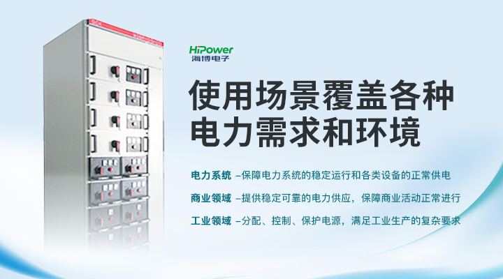 工业配电屏：为工业生产提供稳定电力的重要基石！