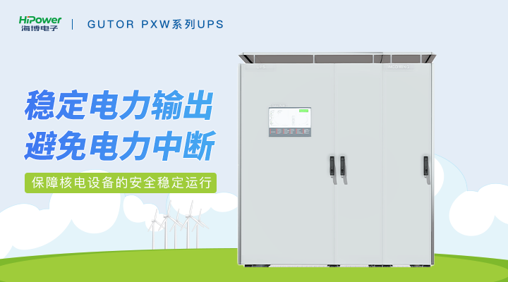 GUTOR UPS不间断电源：稳定电力供应的守护者！